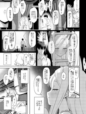 [Horizontal World (またのんき▼)] 誓ア約 (ブルーアーカイブ) [DL版]_06_rifr