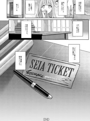 [Horizontal World (またのんき▼)] 誓ア約 (ブルーアーカイブ) [DL版]_25_glvu