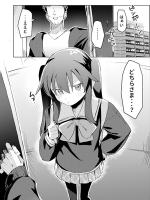 [MIKICREATE (うのみき)] 私はもう大人です3 [DL版]_03_qdfc