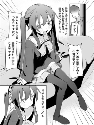 [MIKICREATE (うのみき)] 私はもう大人です3 [DL版]_04_jyxs