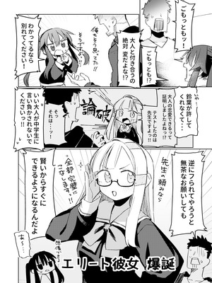 [MIKICREATE (うのみき)] 私はもう大人です3 [DL版]_05_rybr