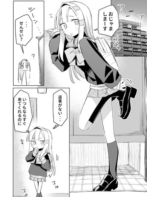 [MIKICREATE (うのみき)] 私はもう大人です3 [DL版]_07_ccaq