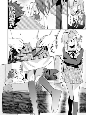 [MIKICREATE (うのみき)] 私はもう大人です3 [DL版]_11_cbfl