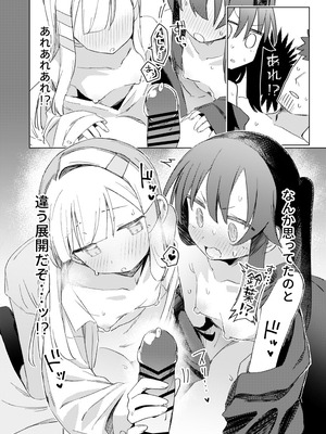 [MIKICREATE (うのみき)] 私はもう大人です3 [DL版]_13_tsaj