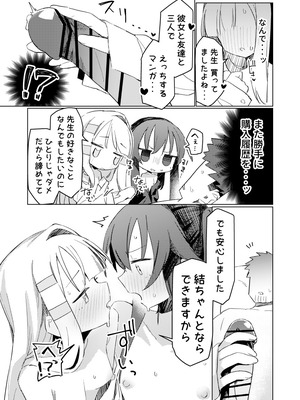 [MIKICREATE (うのみき)] 私はもう大人です3 [DL版]_14_gfdy