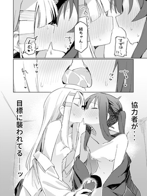 [MIKICREATE (うのみき)] 私はもう大人です3 [DL版]_15_wnrc