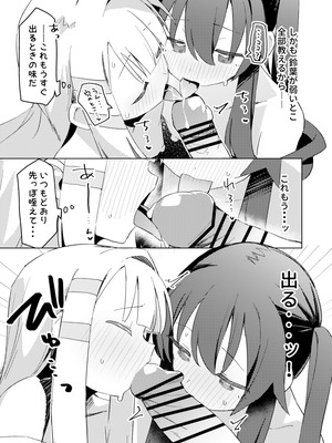 [MIKICREATE (うのみき)] 私はもう大人です3 [DL版]_20_btfk