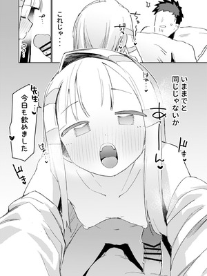 [MIKICREATE (うのみき)] 私はもう大人です3 [DL版]_21_iimm