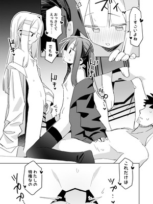 [MIKICREATE (うのみき)] 私はもう大人です3 [DL版]_24_roid