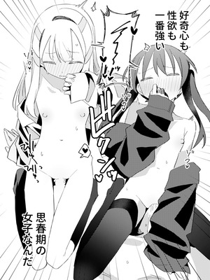 [MIKICREATE (うのみき)] 私はもう大人です3 [DL版]_28_aege