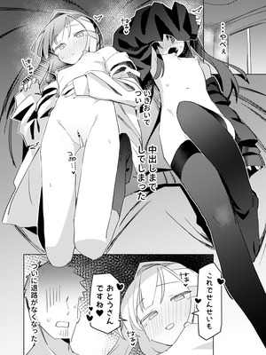 [MIKICREATE (うのみき)] 私はもう大人です3 [DL版]_29_qvye