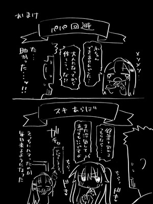 [MIKICREATE (うのみき)] 私はもう大人です3 [DL版]_31_jabx