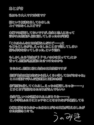 [MIKICREATE (うのみき)] 私はもう大人です3 [DL版]_32_vlsy