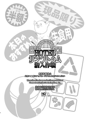 [MMU2000 (みしまひろじ)] HOTELサンクトゥム 潜入作戦 (ブルーアーカイブ) [DL版]_03_cvet