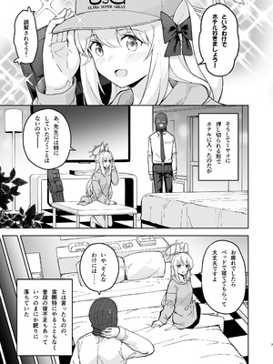 [MMU2000 (みしまひろじ)] HOTELサンクトゥム 潜入作戦 (ブルーアーカイブ) [DL版]_06_mxon