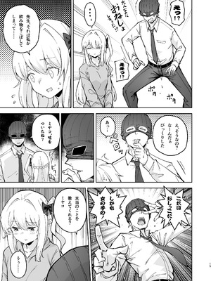 [MMU2000 (みしまひろじ)] HOTELサンクトゥム 潜入作戦 (ブルーアーカイブ) [DL版]_14_whch