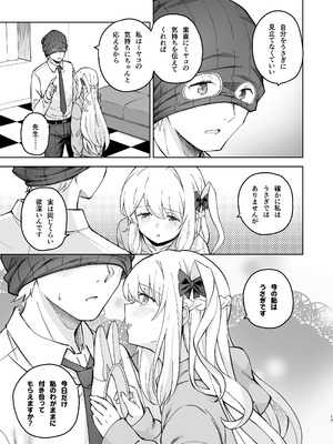 [MMU2000 (みしまひろじ)] HOTELサンクトゥム 潜入作戦 (ブルーアーカイブ) [DL版]_16_sidr