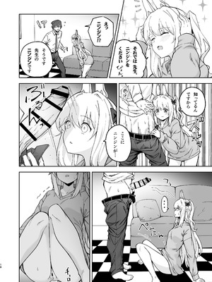 [MMU2000 (みしまひろじ)] HOTELサンクトゥム 潜入作戦 (ブルーアーカイブ) [DL版]_17_ojks