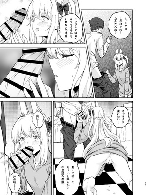 [MMU2000 (みしまひろじ)] HOTELサンクトゥム 潜入作戦 (ブルーアーカイブ) [DL版]_18_oqwc