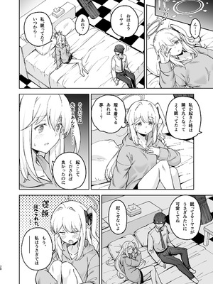 [MMU2000 (みしまひろじ)] HOTELサンクトゥム 潜入作戦 (ブルーアーカイブ) [DL版]_27_lhrl