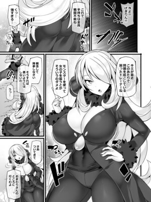 [Stapspats (翡翠石)] ポケ●ンチャンピオン・シロナ 〇〇〇〇ガチハメバトル (ポケットモンスター) [DL版]_04_yoah