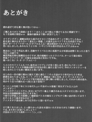 [TOPGUN] MOE／MOE／MOMO2 (ダンダダン)_35_evhw