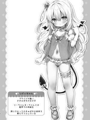 [Usacastle (うさ城まに)] まけるな♡高潔さきゅばすちゃん [DL版]_04_glte