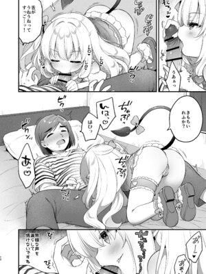 [Usacastle (うさ城まに)] まけるな♡高潔さきゅばすちゃん [DL版]_10_hgpy