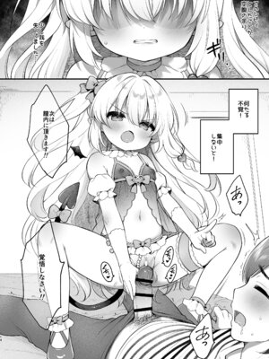 [Usacastle (うさ城まに)] まけるな♡高潔さきゅばすちゃん [DL版]_14_asib