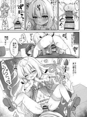 [Usacastle (うさ城まに)] まけるな♡高潔さきゅばすちゃん [DL版]_15_hrck