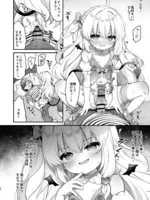 [Usacastle (うさ城まに)] まけるな♡高潔さきゅばすちゃん [DL版]_16_hqlc