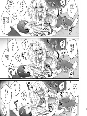 [Usacastle (うさ城まに)] まけるな♡高潔さきゅばすちゃん [DL版]_17_oppj