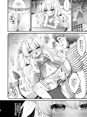 [Usacastle (うさ城まに)] まけるな♡高潔さきゅばすちゃん [DL版]_20_tria