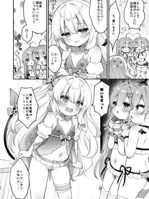[Usacastle (うさ城まに)] まけるな♡高潔さきゅばすちゃん [DL版]_22_ydia