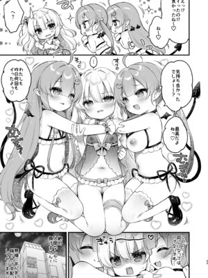 [Usacastle (うさ城まに)] まけるな♡高潔さきゅばすちゃん [DL版]_23_msqc