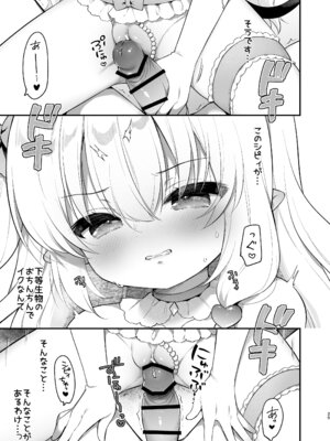 [Usacastle (うさ城まに)] まけるな♡高潔さきゅばすちゃん [DL版]_25_cbfd