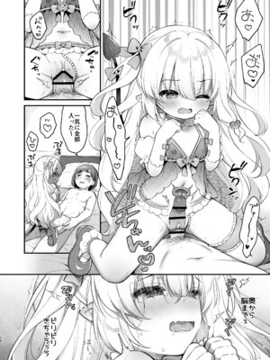 [Usacastle (うさ城まに)] まけるな♡高潔さきゅばすちゃん [DL版]_26_pivj