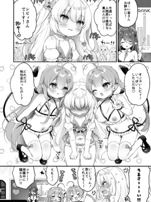 [Usacastle (うさ城まに)] まけるな♡高潔さきゅばすちゃん [DL版]_38_ejab