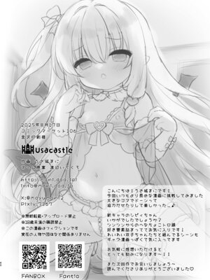 [Usacastle (うさ城まに)] まけるな♡高潔さきゅばすちゃん [DL版]_40_vysr