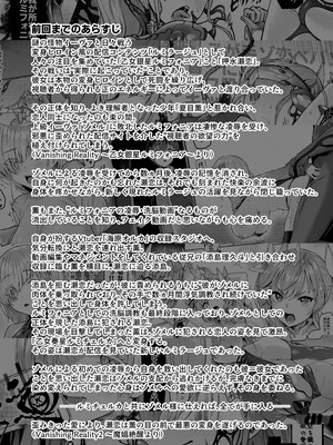 [Vパン'sエクスタシー (左藤空気)] Vanishing Reality3 〜奏星嬌辱〜 [DL版]_02_trdk