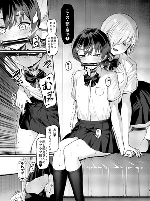 [Vパン'sエクスタシー (左藤空気)] Vanishing Reality3 〜奏星嬌辱〜 [DL版]_08_gnis