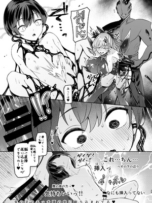 [Vパン'sエクスタシー (左藤空気)] Vanishing Reality3 〜奏星嬌辱〜 [DL版]_24_dxdc