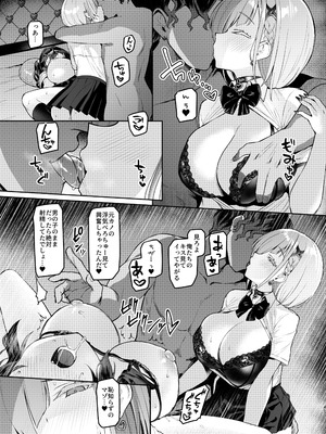 [Vパン'sエクスタシー (左藤空気)] Vanishing Reality3 〜奏星嬌辱〜 [DL版]_40_kadq