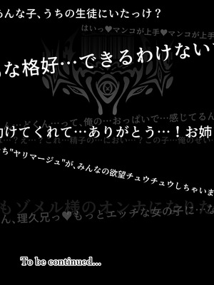 [Vパン'sエクスタシー (左藤空気)] Vanishing Reality3 〜奏星嬌辱〜 [DL版]_43_ncrx