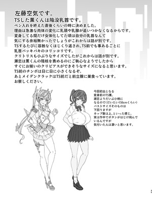 [Vパン'sエクスタシー (左藤空気)] Vanishing Reality3 〜奏星嬌辱〜 [DL版]_44_ujuk