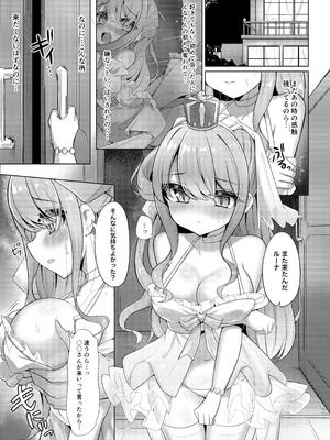 [かなミ屋 (かなミ)] 恋堕ち姫様 (姫森ルーナ) [DL版]_05_ishs
