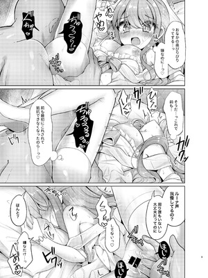 [かなミ屋 (かなミ)] 恋堕ち姫様 (姫森ルーナ) [DL版]_09_aohl