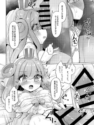 [かなミ屋 (かなミ)] 恋堕ち姫様 (姫森ルーナ) [DL版]_12_mkip