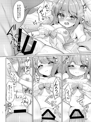 [かなミ屋 (かなミ)] 恋堕ち姫様 (姫森ルーナ) [DL版]_14_vxop