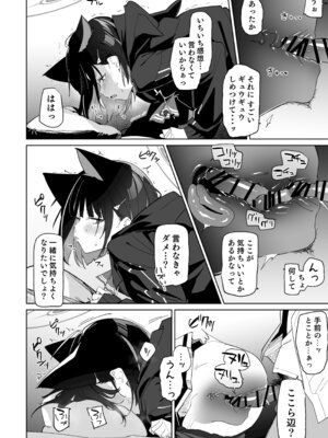 [ぐりいん野はうす (温野りょく)] 先生、マッサージしてあげよっか？ (ブルーアーカイブ) [DL版]_11_yoyg